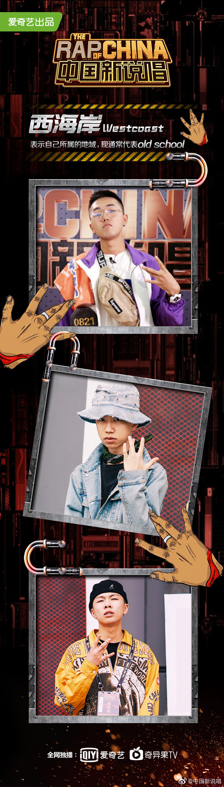 rapper拍照必备的除了swag还有什么|手势|含义|拍照_新浪新闻