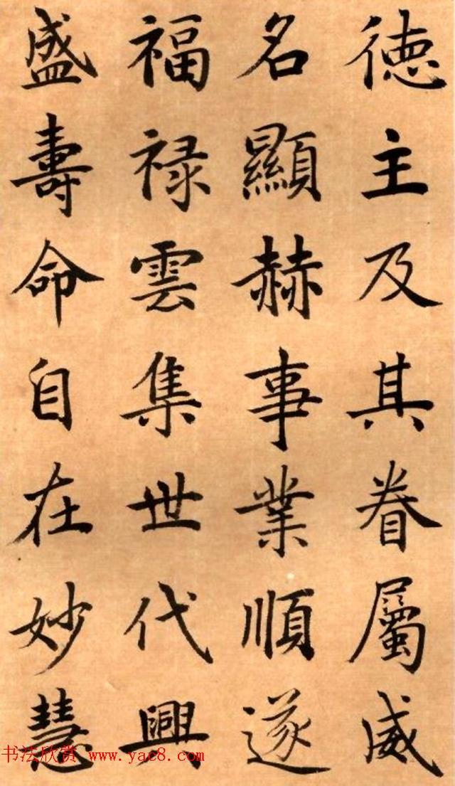 周鸿图书法册页欣赏《护国法轮寺功德碑》