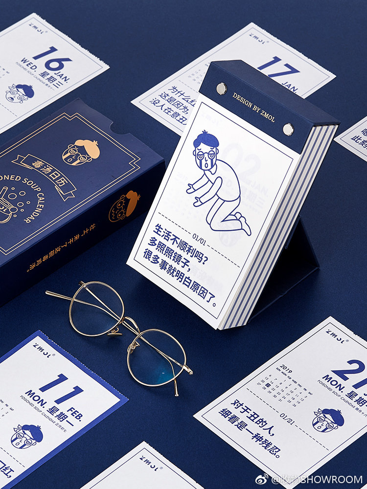 新青年的老黄历2019单向历