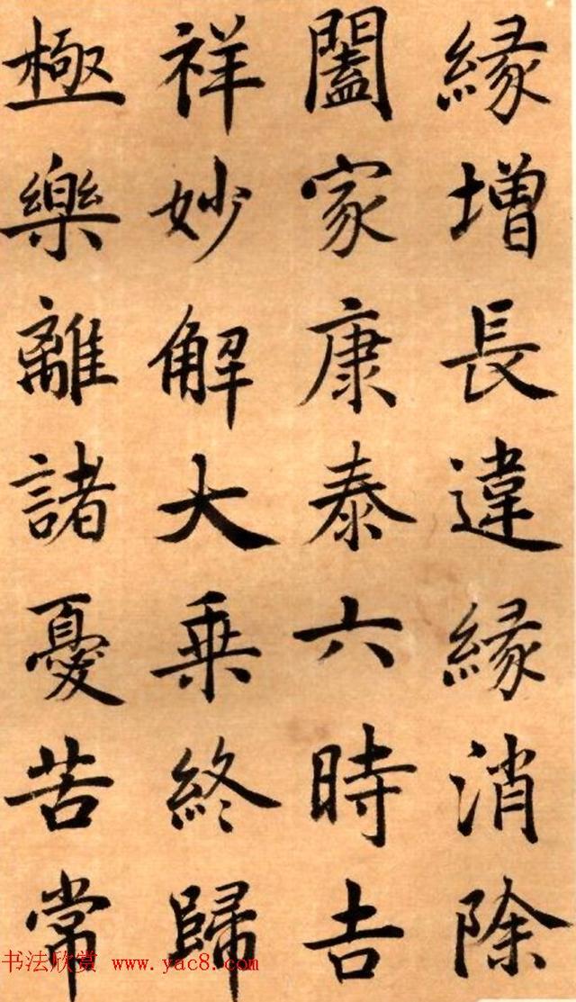 周鸿图书法册页欣赏《护国法轮寺功德碑》