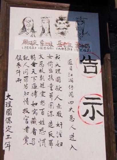 古代下达通缉令城门口贴张告示就能抓到逃犯其实没有那么简单