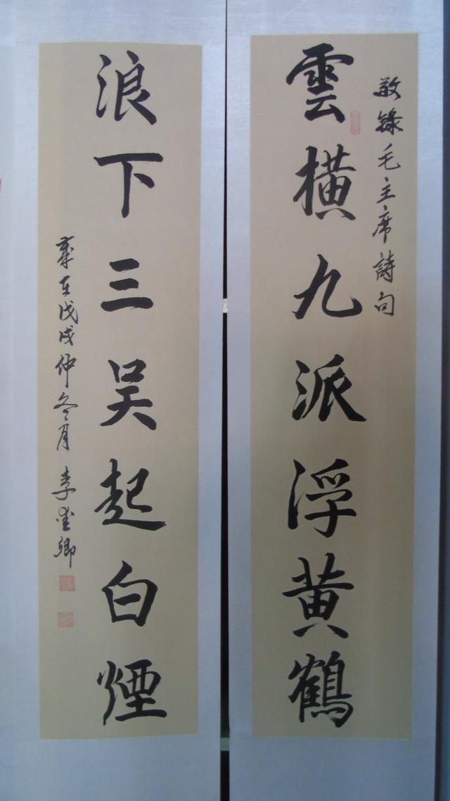 临淄百联迎春农商银行杯书画展