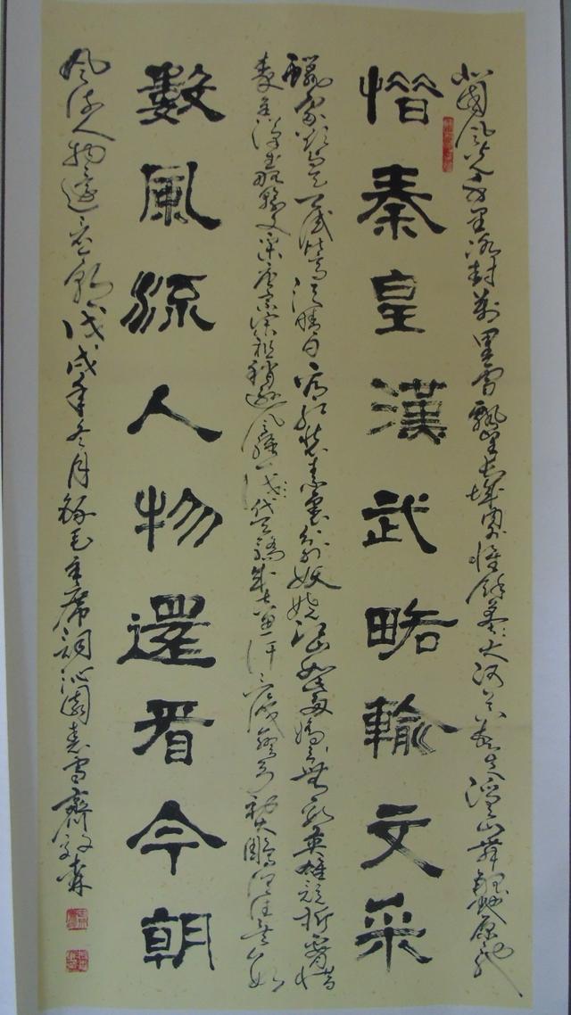 临淄百联迎春农商银行杯书画展