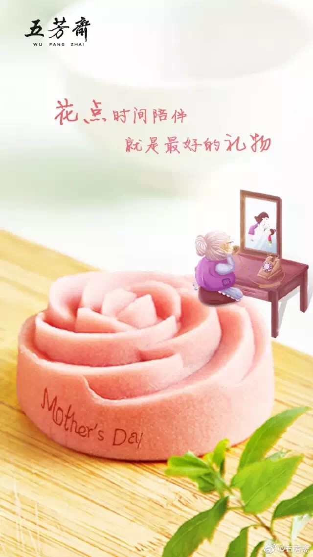 母亲节餐饮品牌的借势文案海报看完想陪妈妈去吃饭