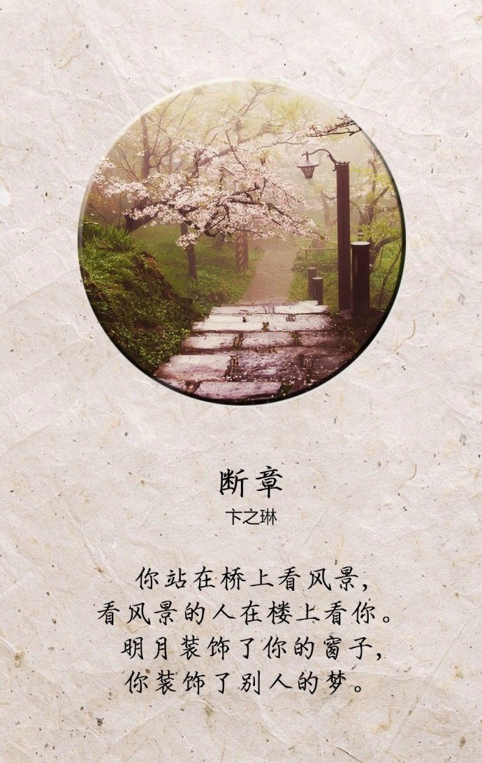 9首很美的短诗,你最爱哪一首? 微诗词_高清图集_新浪网