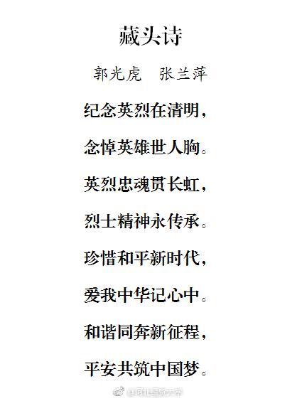 清明期间,我校离退休人员管理处组织退休老党员响应党总支号召