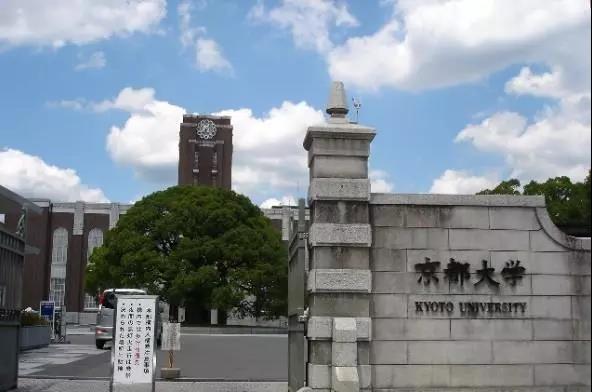 京都大学法学院图片