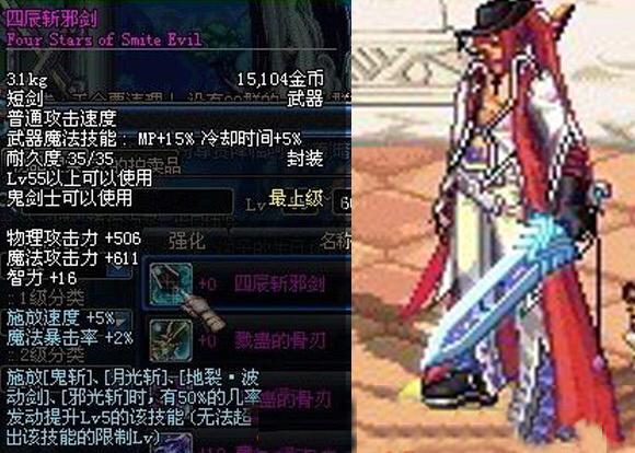 dnf鬼剑士武器幻化系统之短剑篇收集