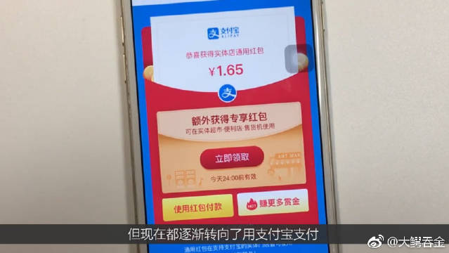打开支付宝首页搜索 9120823 立即领红包即可领取支付宝线下红包一
