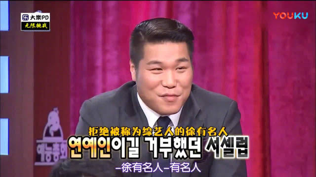 巨人徐章勋被刘在石各种调戏,小眼神瞬间呆萌,金英哲顺带躺枪!