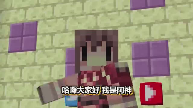 刺激 Minecraft麦块 绝命求生