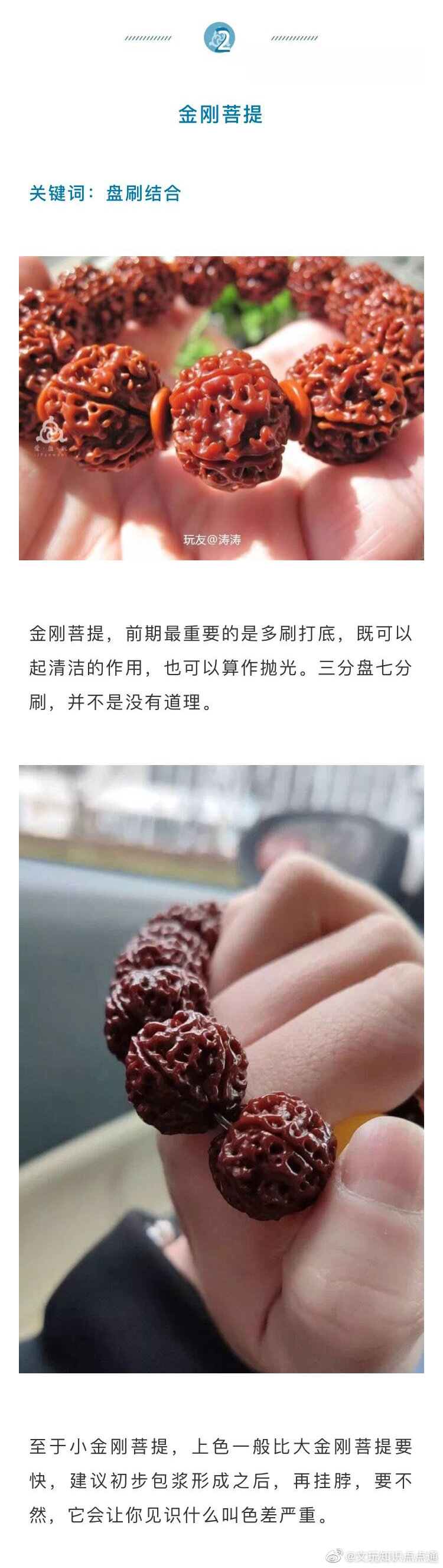 百分百包浆大法|包浆|干干巴巴|文玩_新浪新闻