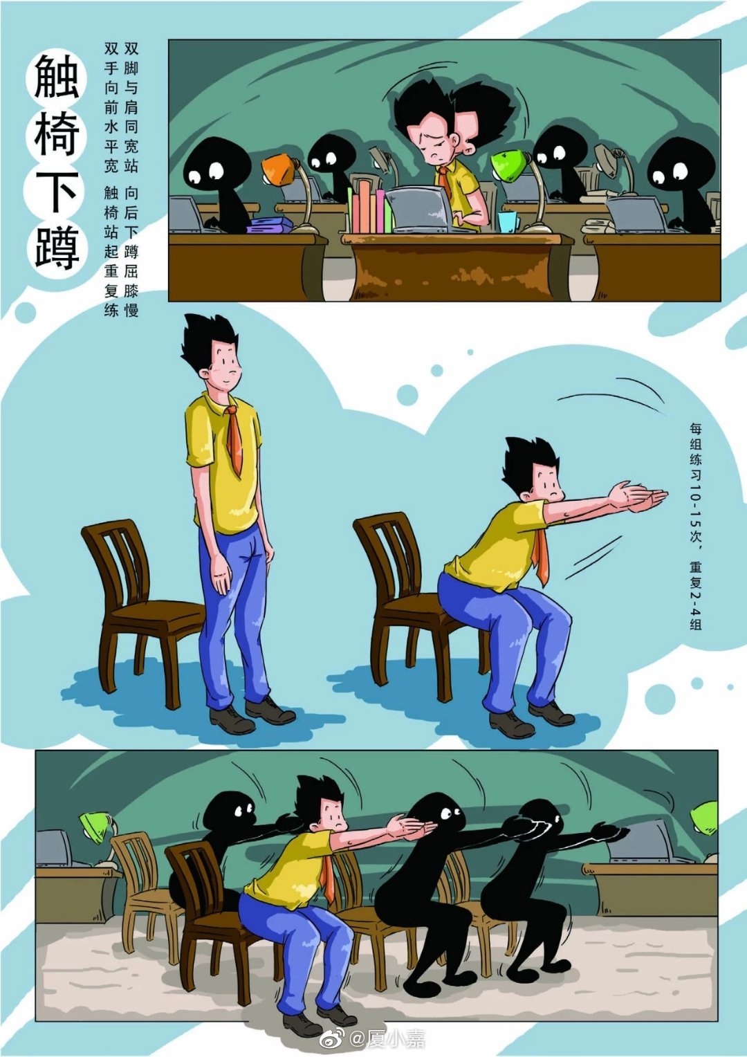 "左三圈,右三圈,脖子扭扭屁股扭扭,早睡早起咱们来做运动