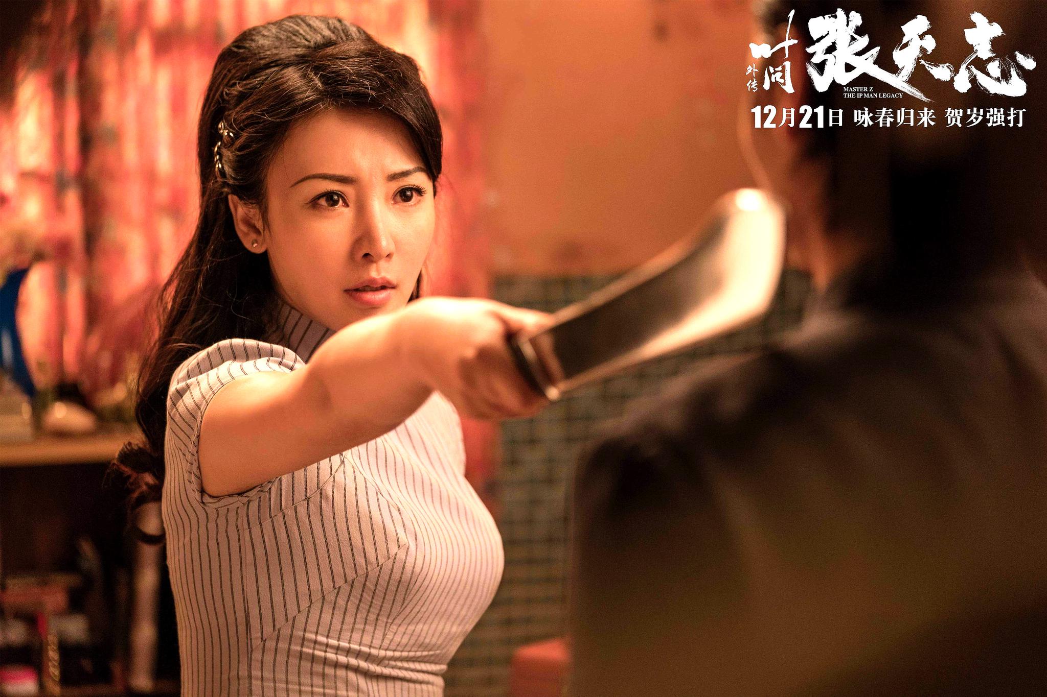 《叶问外传:张天志》演完,请别再称呼张晋为蔡少芬老公!