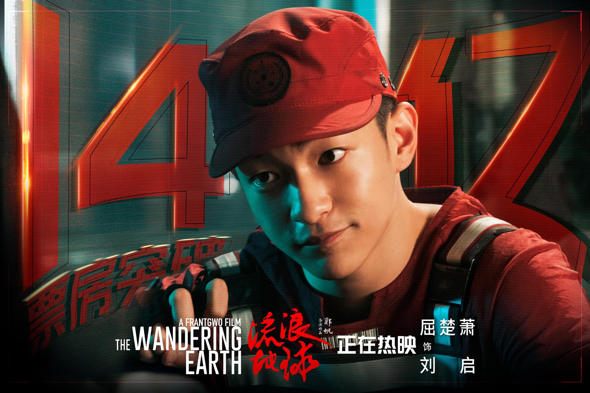 屈楚萧小号吐槽自己超有趣,《流浪地球》火了后却停更了