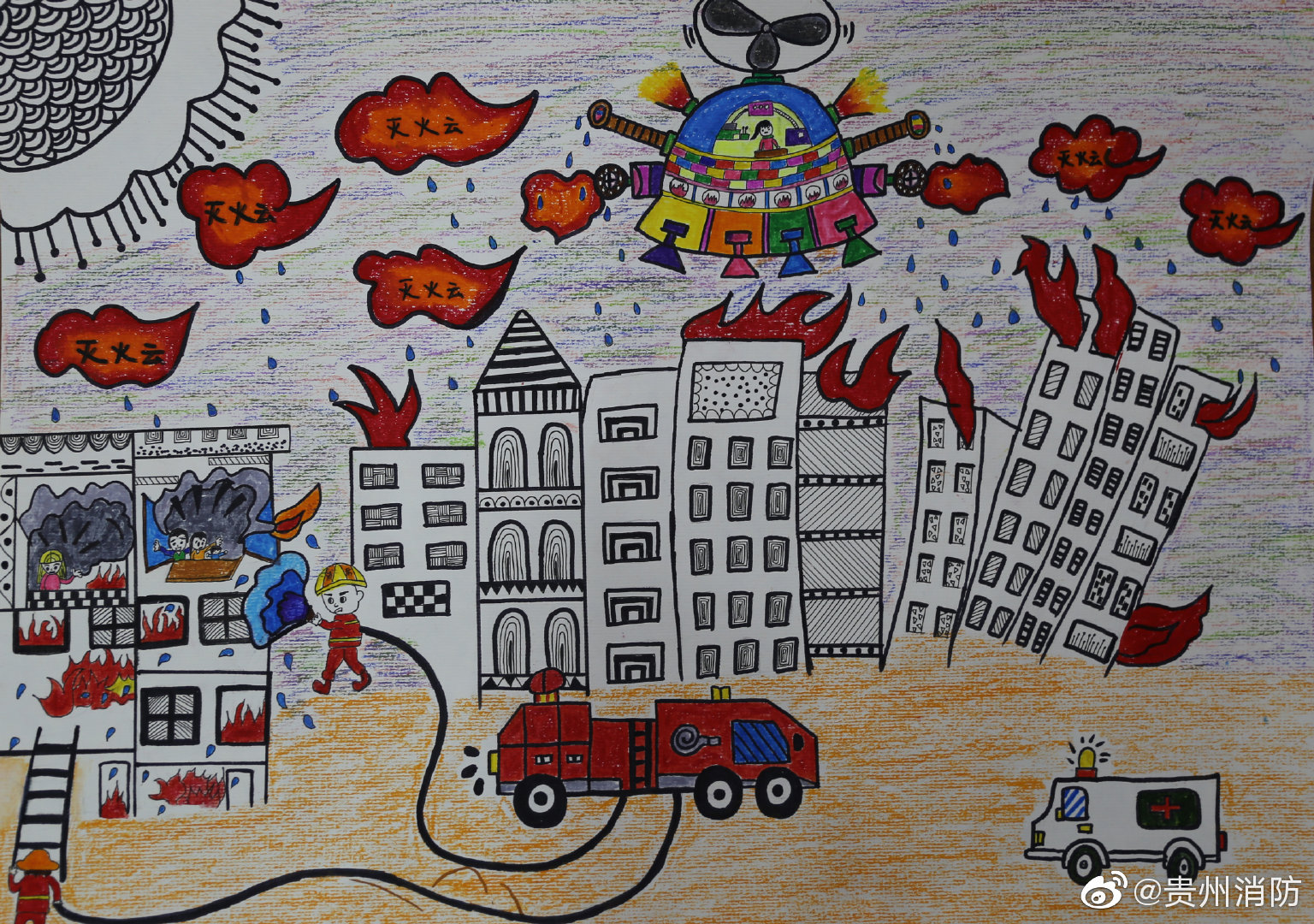 超萌警告贵州六盘水市儿童消防绘画大赛作品展示