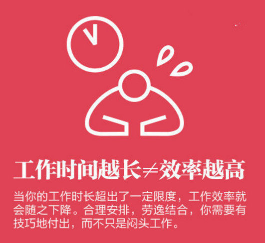 9个公式帮你提高效率|效率|工作时间|迫使_新浪新闻