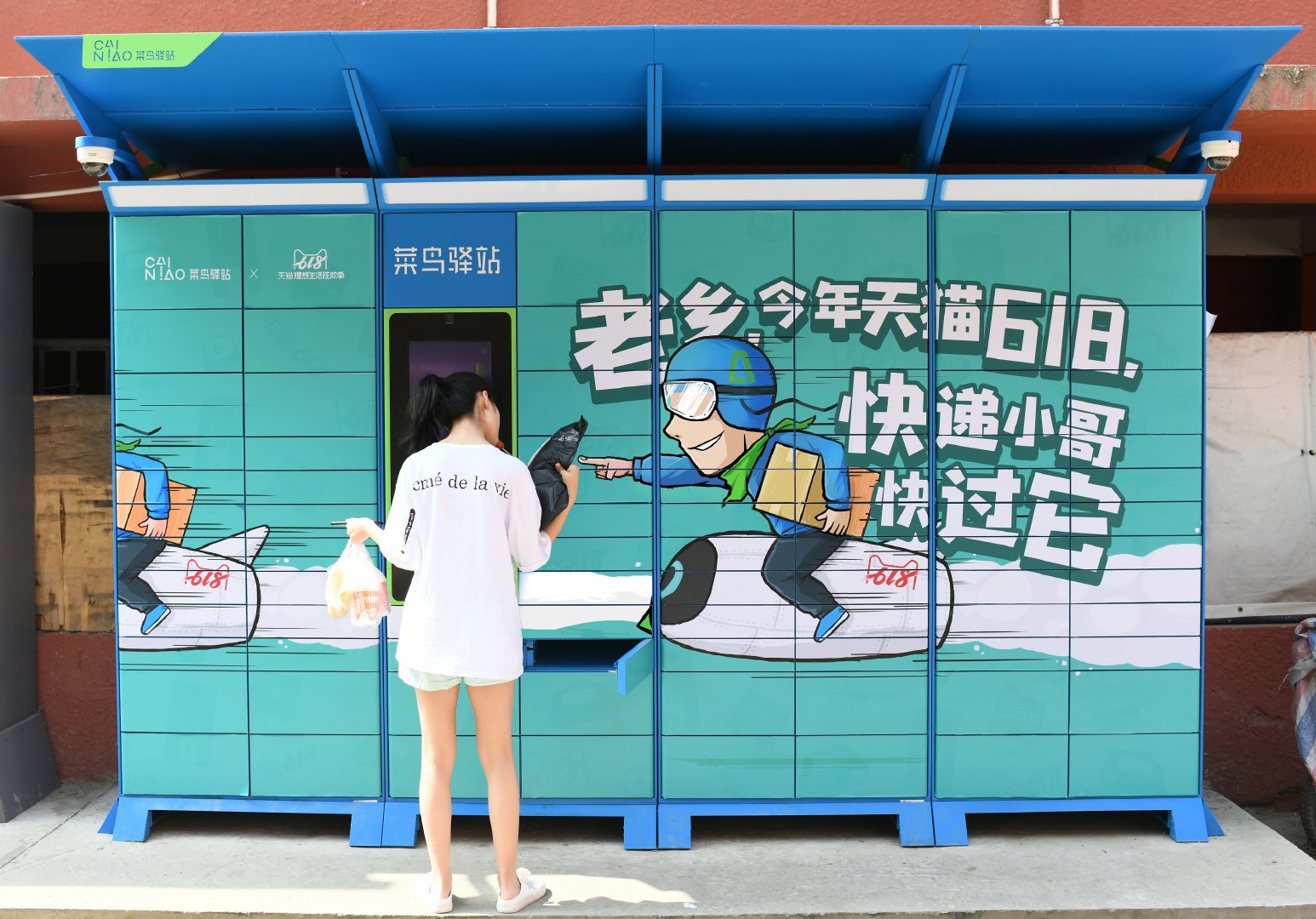 菜鸟这组在北京的快递柜颜值也太高了吧 菜鸟这组在北京的快递柜颜值也太高了吧