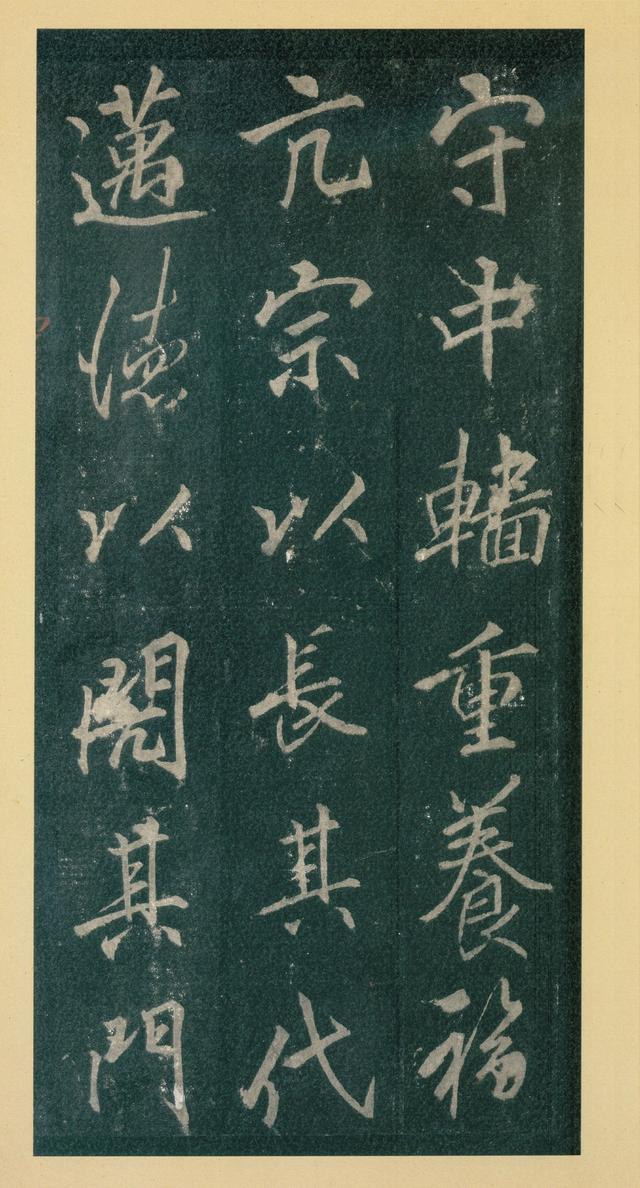 云麾将军碑丨宋拓本|云麾将军碑|拓本_新浪新闻