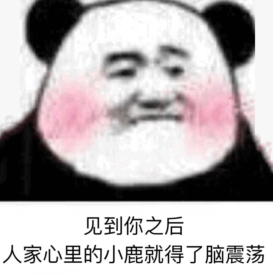 麻辣男女表情包522:嘤嘤嘤…!小鹿…脑震荡!爱你!我失宠了吗|脑震荡|小鹿|麻辣|表情包|亲事_新浪新闻