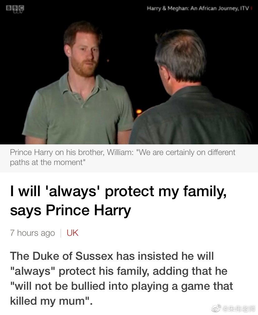 c News哈里王子 我将永远保护我的家人不管处于什么身份地位
