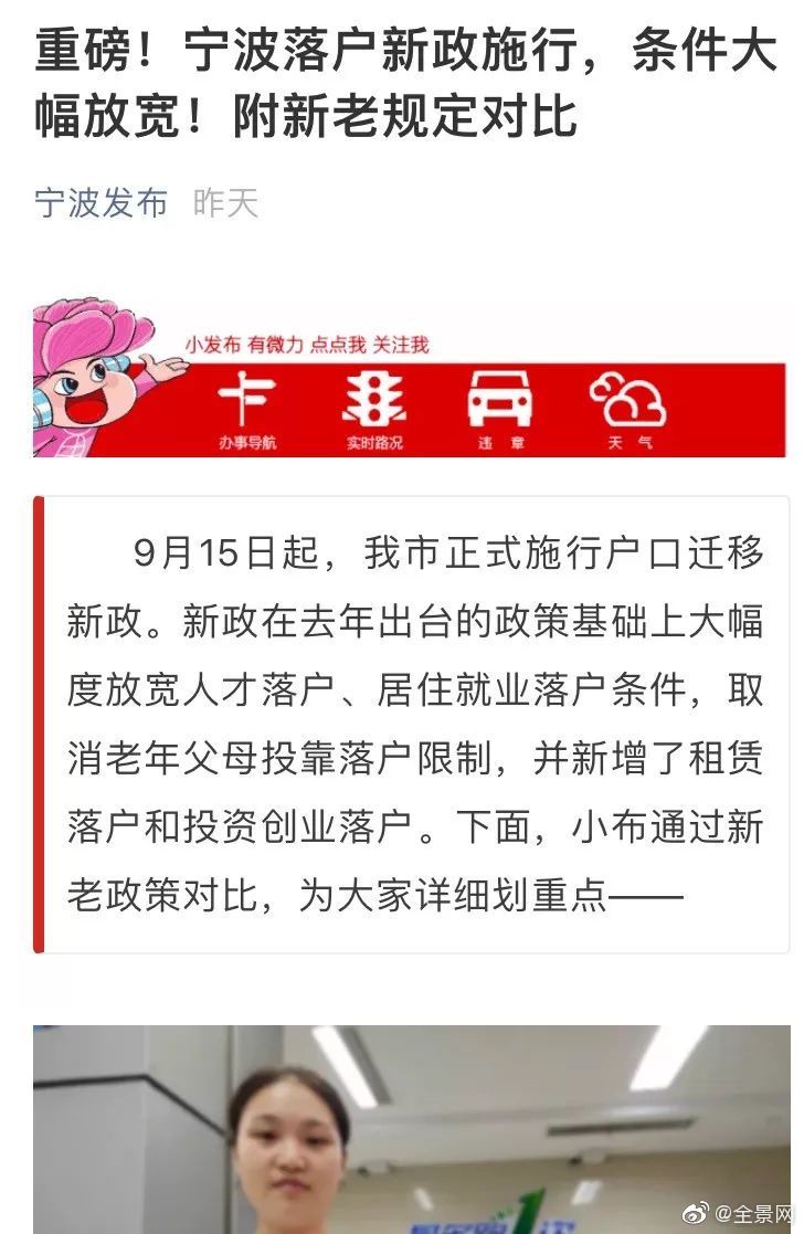 宁波外来人口_宁波报告新增1例确诊病例有省外旅居史