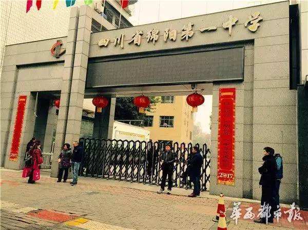 绵阳一中成都七中还是中国4所"国家级示范性普通高中样板学校"之一.
