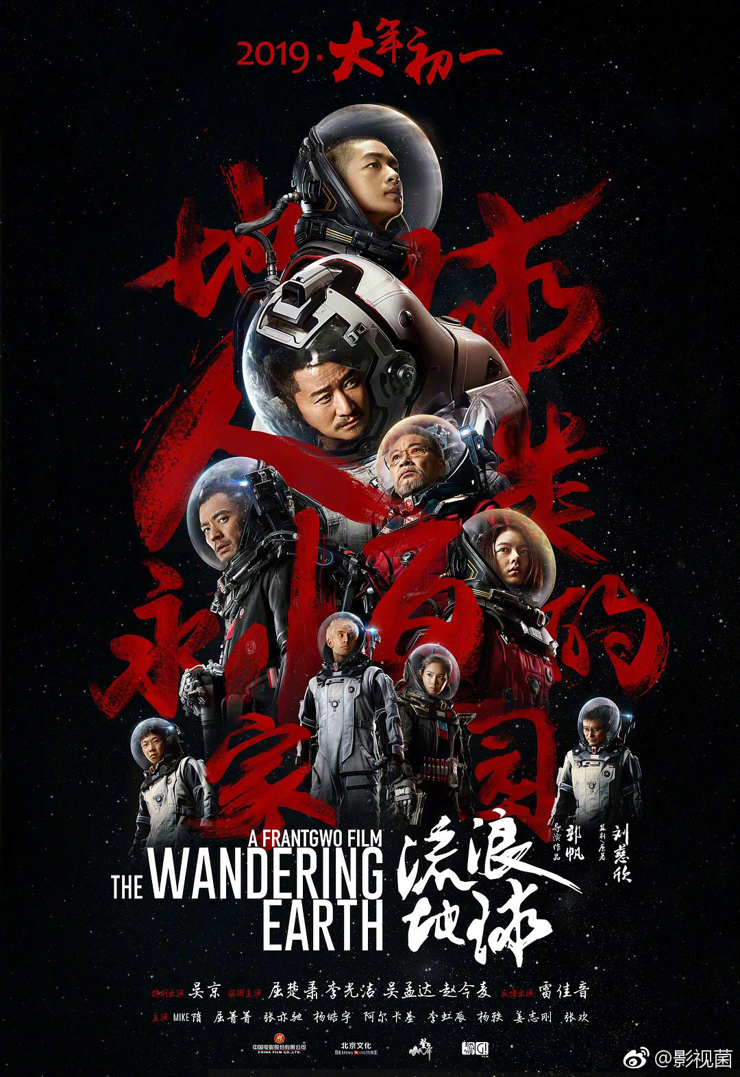 电影流浪地球上映10天实时总票房突破30亿