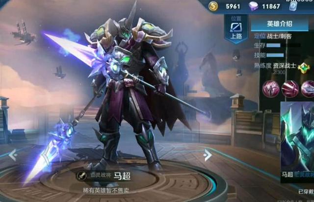 马超即将上线,亡灵战将28碎片限时兑换,王昭君6元皮肤抢购