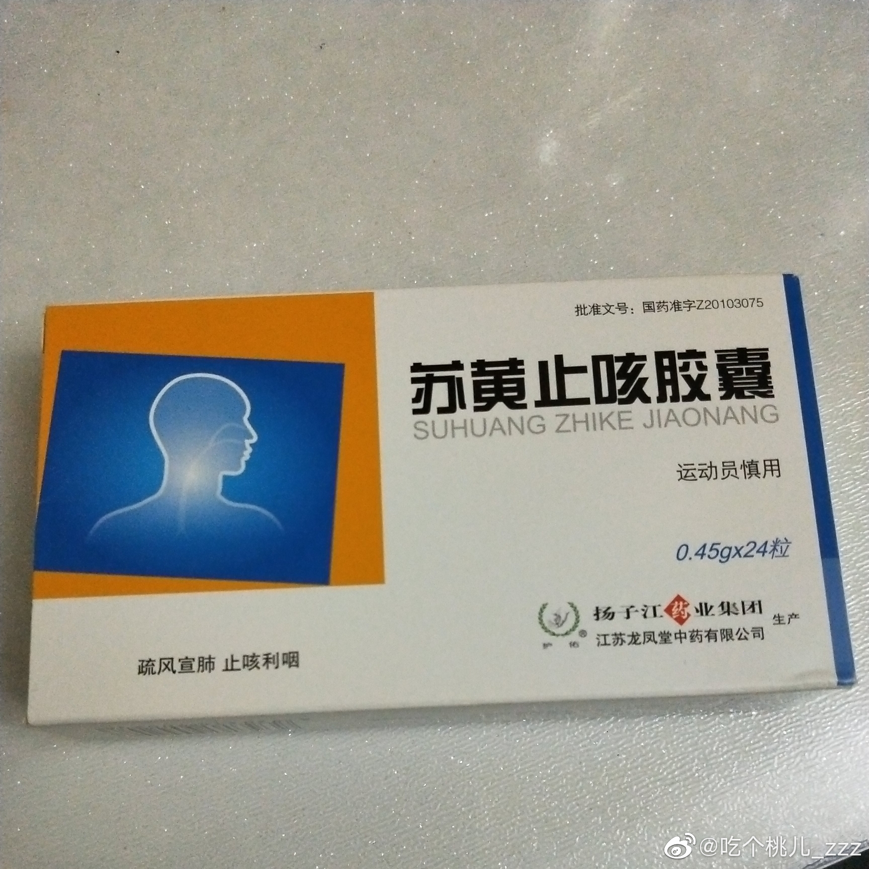 网友投稿:吉林大药房二道区力旺康城店,这个药卖90块钱