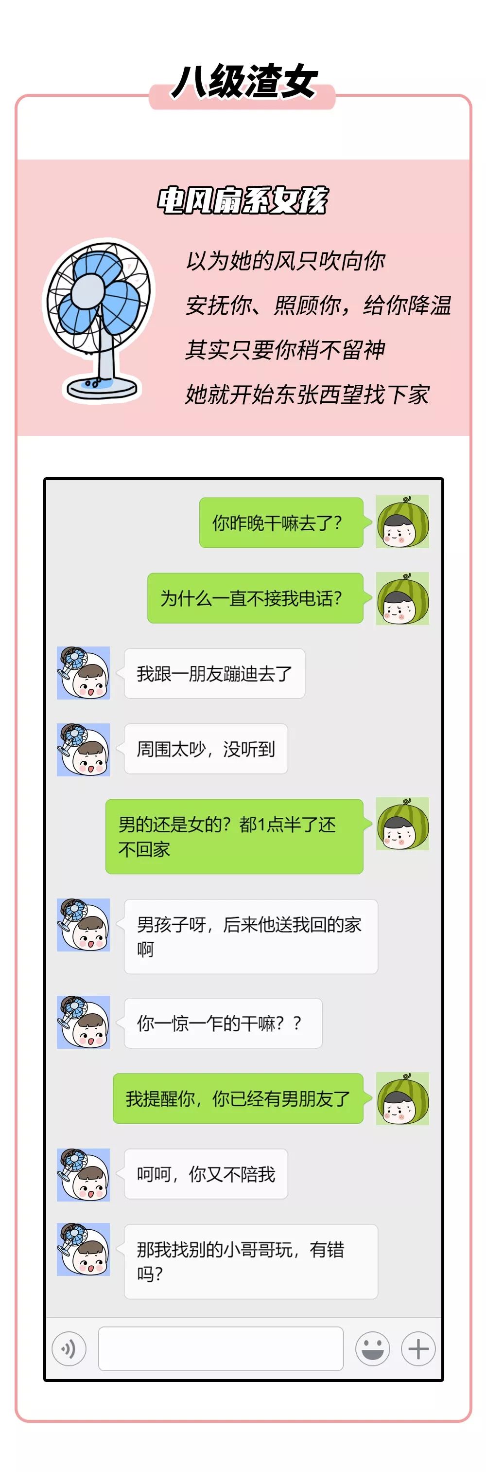 16000块都不给没钱谈个毛线恋爱渣女聊天记录曝光看完毁三观