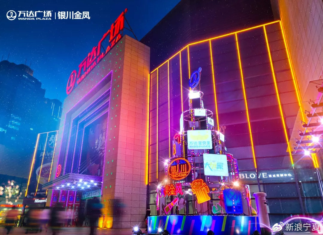 金凤万达丨以温暖·致未来 2020公益音乐跨年盛典暖心来袭！|万达广场|跨年|金凤_新浪新闻