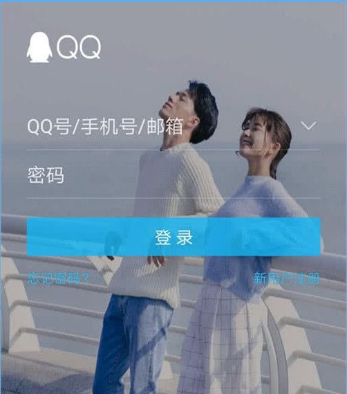 天天登qq你知道登录界面的两个人是谁吗知道真相00后哭了