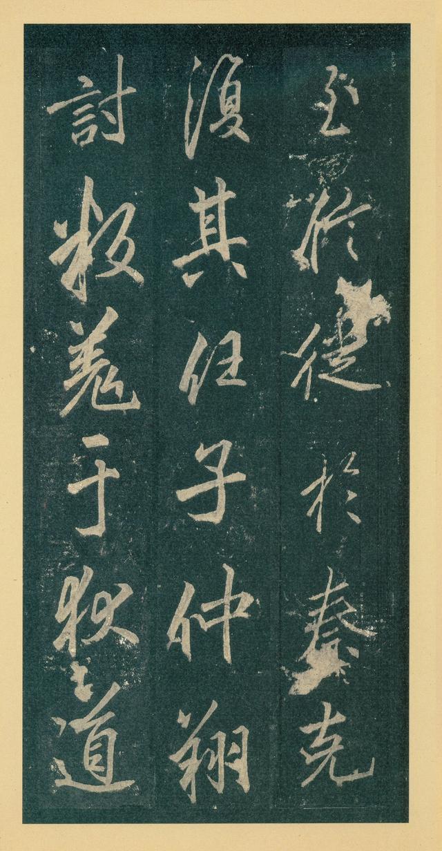 云麾将军碑丨宋拓本