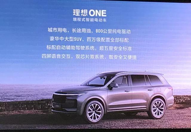 理想one补贴后售价32.8万元:一次理想主义者的梭哈