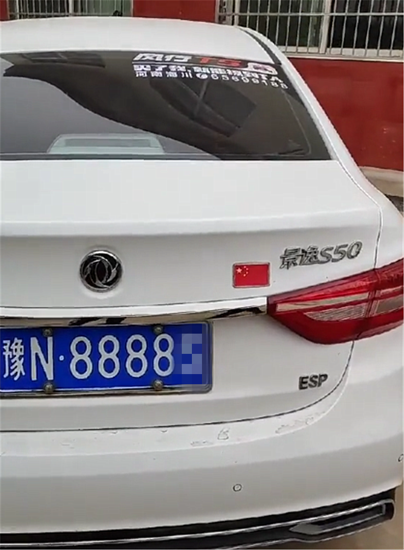 6万景逸s50现商丘本不会多瞧一眼但车牌号实在太吸睛