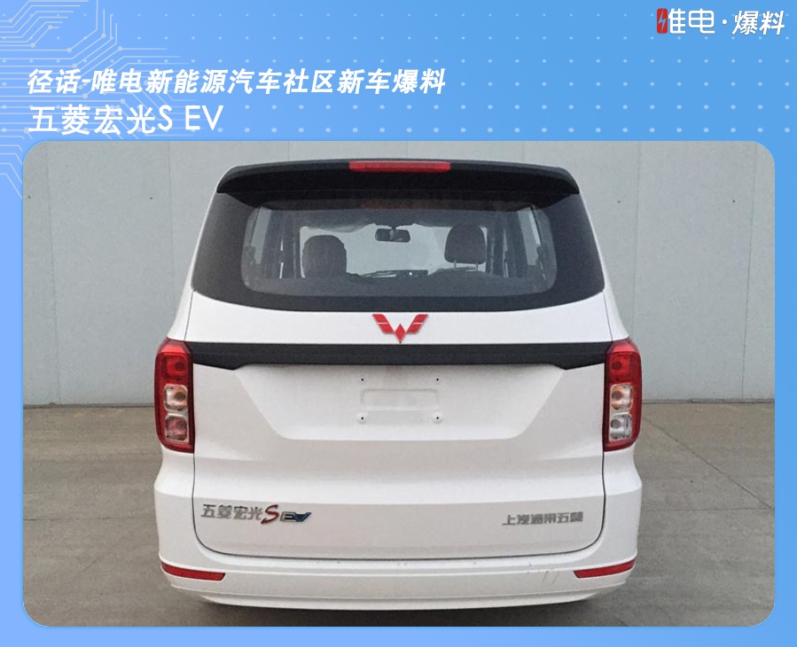 纯电版的五菱宏光来了,五菱神车即将横扫电动面包车市场?