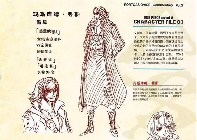 《海贼王》关于艾斯你得知道的几点事情|艾斯|伊斯卡|海贼_新浪新闻