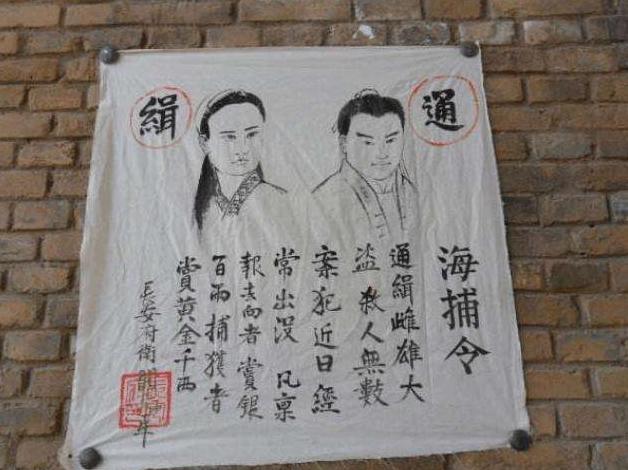 古代下达通缉令城门口贴张告示就能抓到逃犯其实没有那么简单