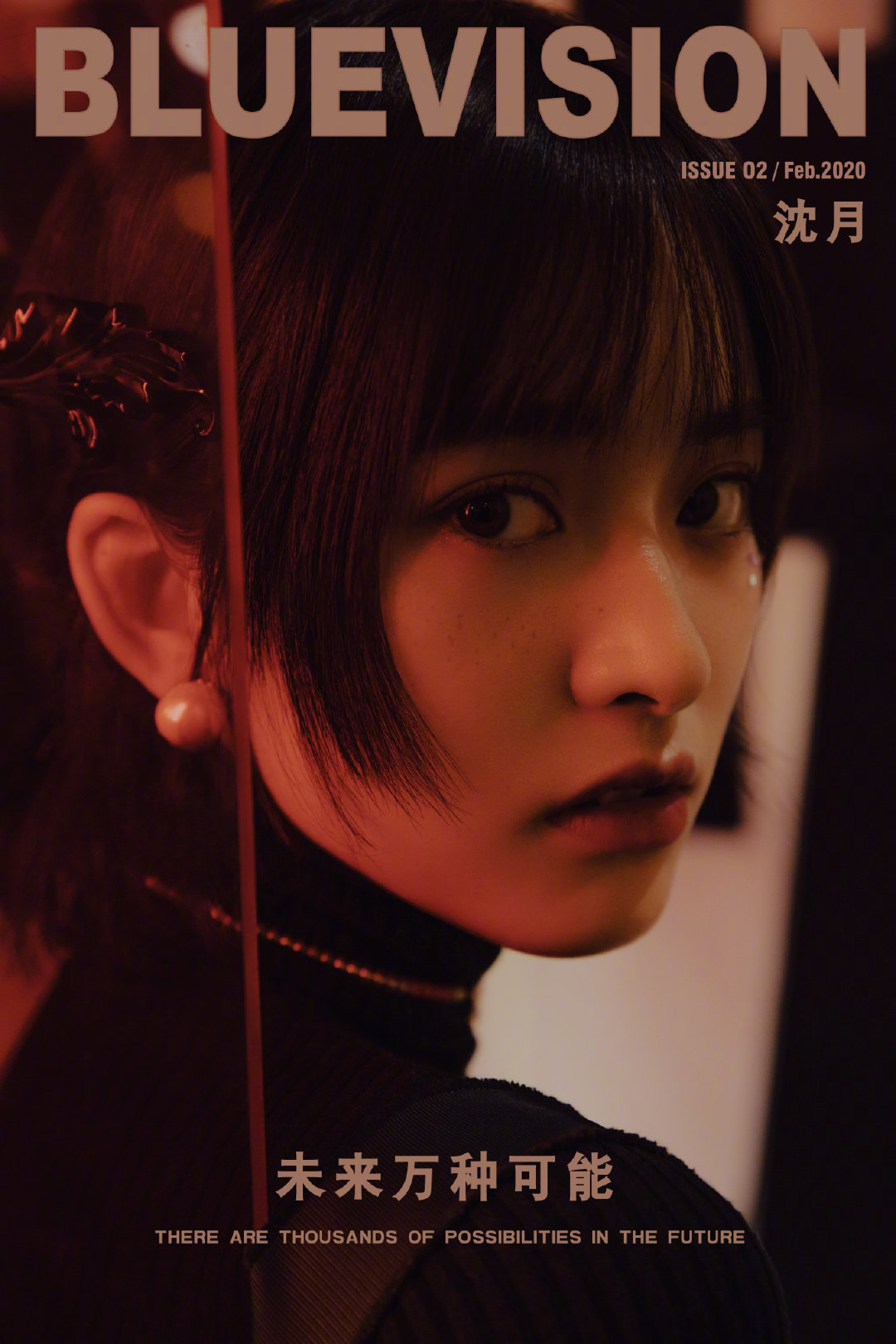 沈月bluevisionissue2020feb摄影何子琳