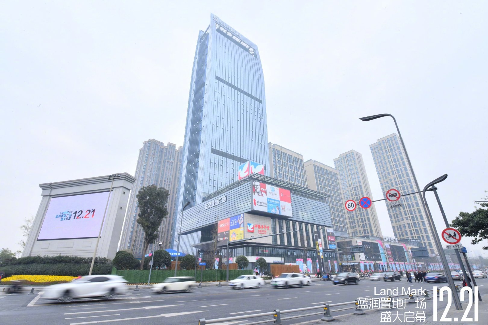 本浪跪地向大家汇报一个消息:蓝润置地广场今天正式面向粉丝开业