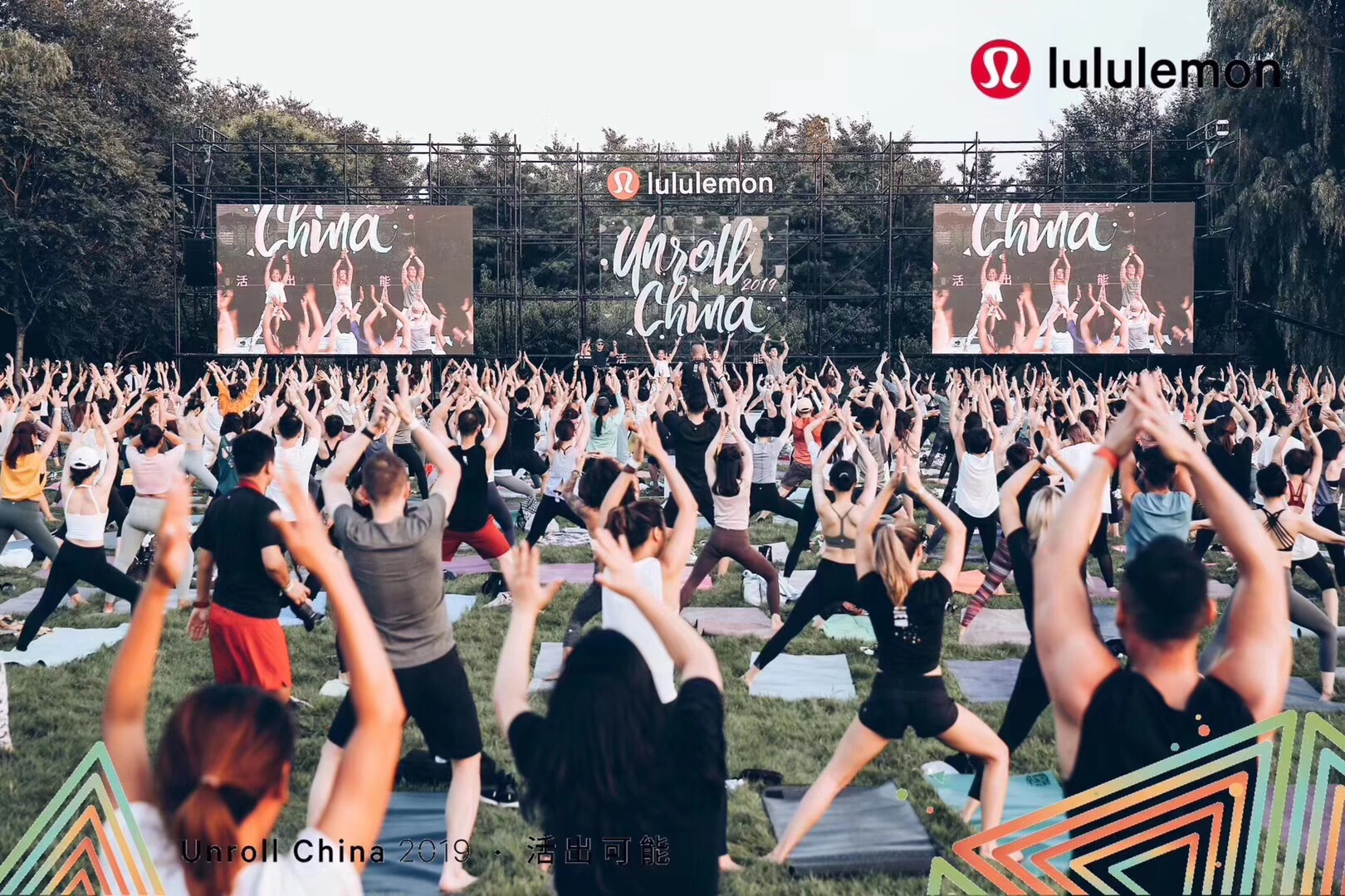lululemon 第四届unroll china瑜伽音乐盛会在北京健壹景园热汗开启