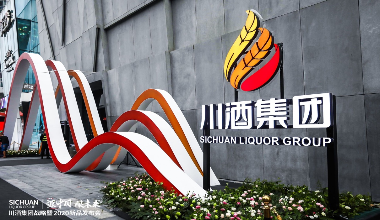 9月,川酒集团携16款新品相继亮相中国西部丝博会和中国西部国际博览会