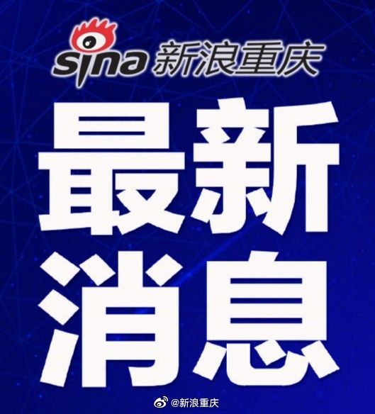 转发扩散!江北区公布新增确诊病例情况 涉及华新街招商江湾城_高清图