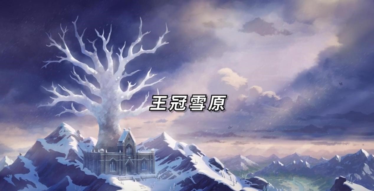 《宝可梦:剑盾》扩充票公开!铠之孤岛和冠之雪原两大新舞台亮相|和冠|
