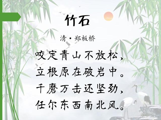 16首著名咏竹诗,第一首就很值得背诵
