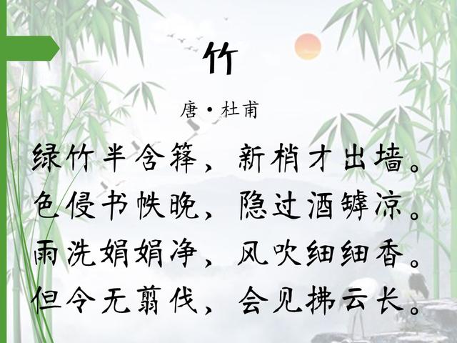 16首著名咏竹诗,第一首就很值得背诵|竹子|竹都|郑燮_新浪新闻
