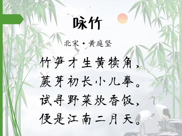 16首著名咏竹诗,第一首就很值得背诵|竹子|竹都|郑燮_新浪新闻