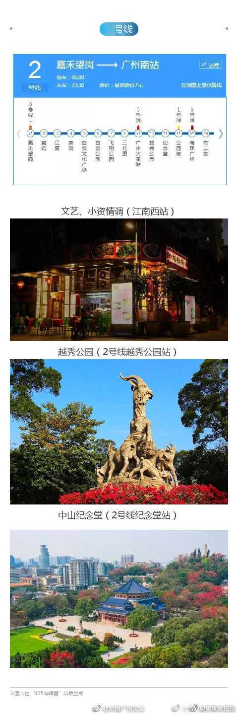 广州有哪些好玩的地方?地铁沿线景点大合集