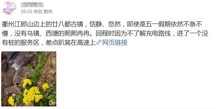 五一小长假回顾：他们都是纯电动车主 他们都堵在了路上